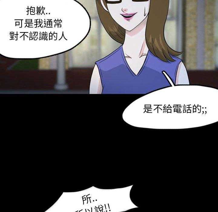 《梦魇》漫画最新章节第49话 凶手是谁呢（8）免费下拉式在线观看章节第【44】张图片