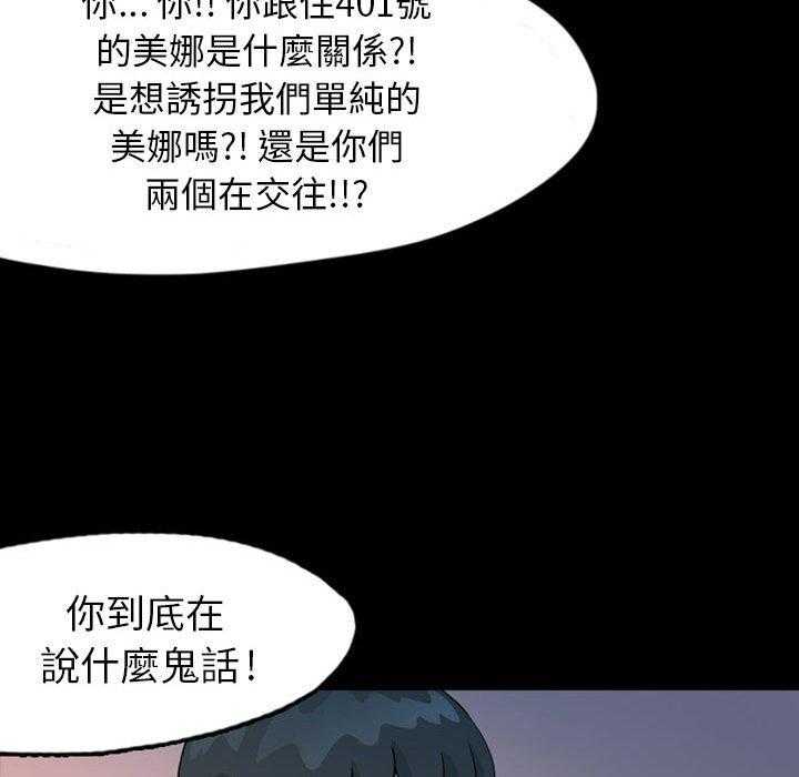 《梦魇》漫画最新章节第49话 凶手是谁呢（8）免费下拉式在线观看章节第【12】张图片