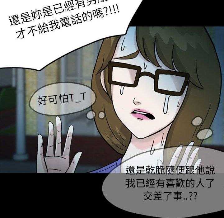 《梦魇》漫画最新章节第49话 凶手是谁呢（8）免费下拉式在线观看章节第【37】张图片