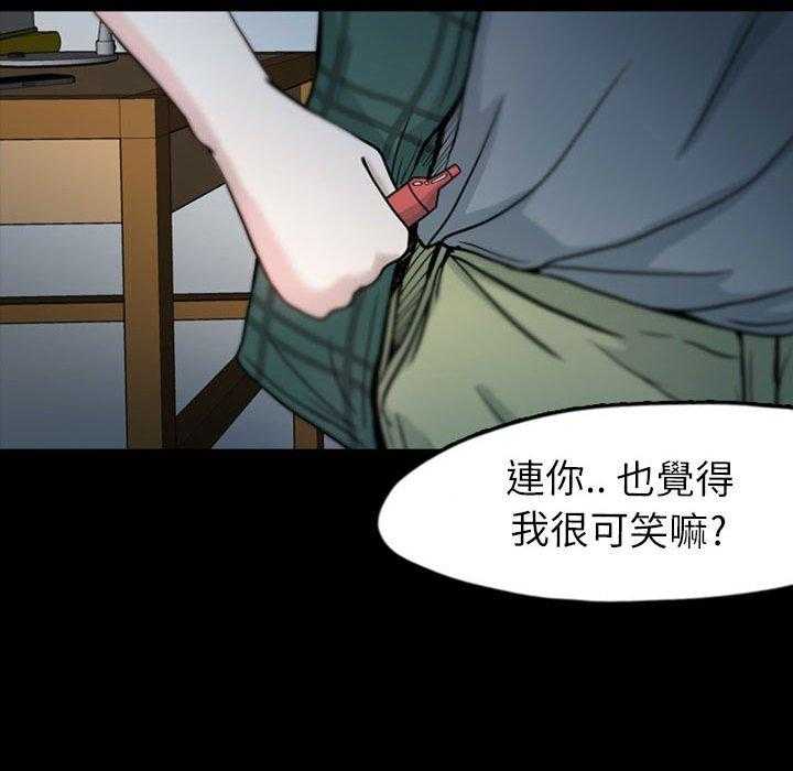 《梦魇》漫画最新章节第49话 凶手是谁呢（8）免费下拉式在线观看章节第【18】张图片