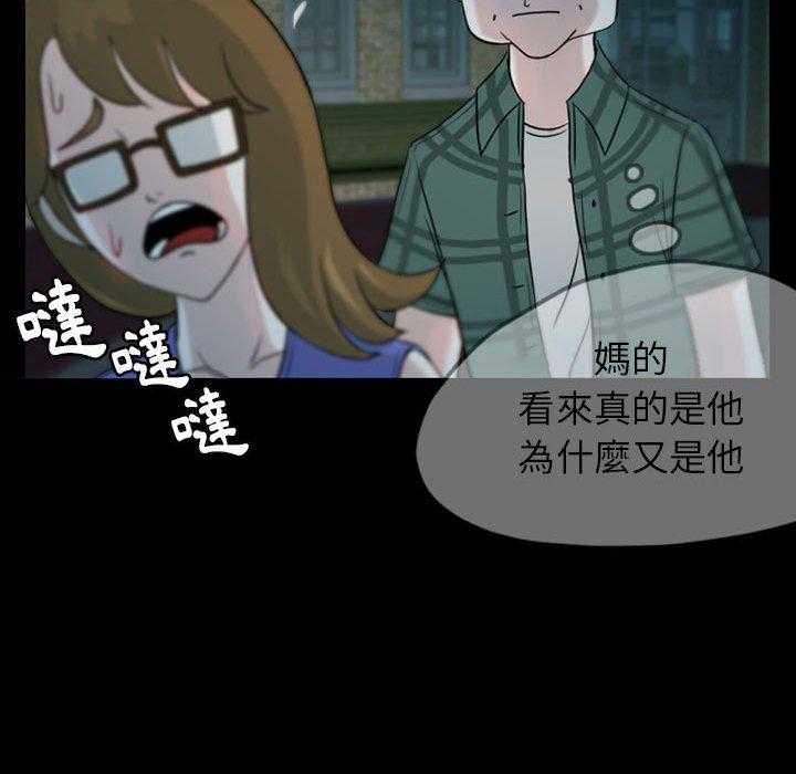 《梦魇》漫画最新章节第49话 凶手是谁呢（8）免费下拉式在线观看章节第【30】张图片