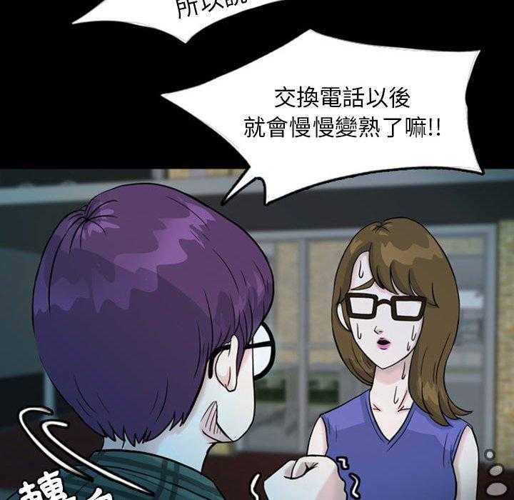 《梦魇》漫画最新章节第49话 凶手是谁呢（8）免费下拉式在线观看章节第【43】张图片