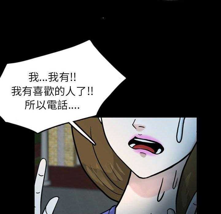 《梦魇》漫画最新章节第49话 凶手是谁呢（8）免费下拉式在线观看章节第【36】张图片