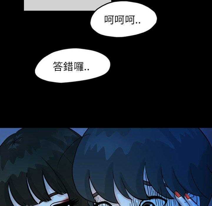 《梦魇》漫画最新章节第49话 凶手是谁呢（8）免费下拉式在线观看章节第【2】张图片