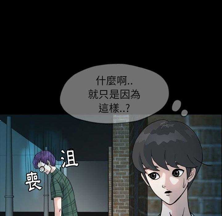 《梦魇》漫画最新章节第49话 凶手是谁呢（8）免费下拉式在线观看章节第【29】张图片