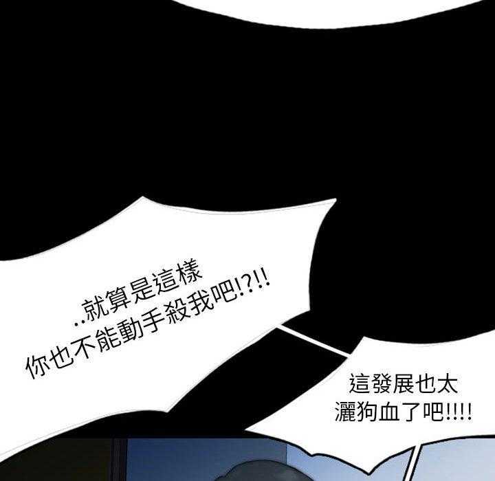 《梦魇》漫画最新章节第49话 凶手是谁呢（8）免费下拉式在线观看章节第【10】张图片