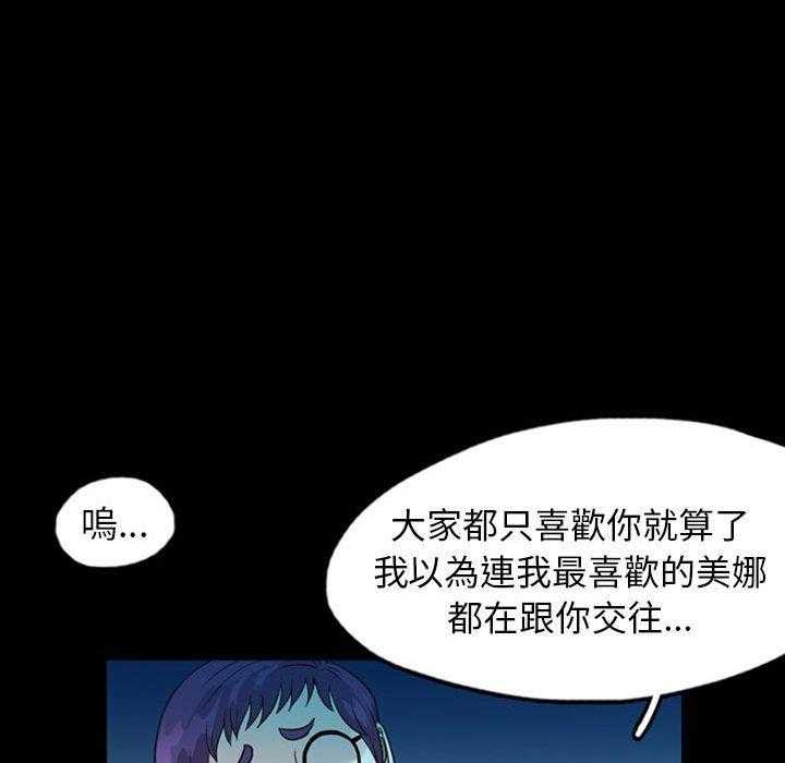 《梦魇》漫画最新章节第49话 凶手是谁呢（8）免费下拉式在线观看章节第【4】张图片