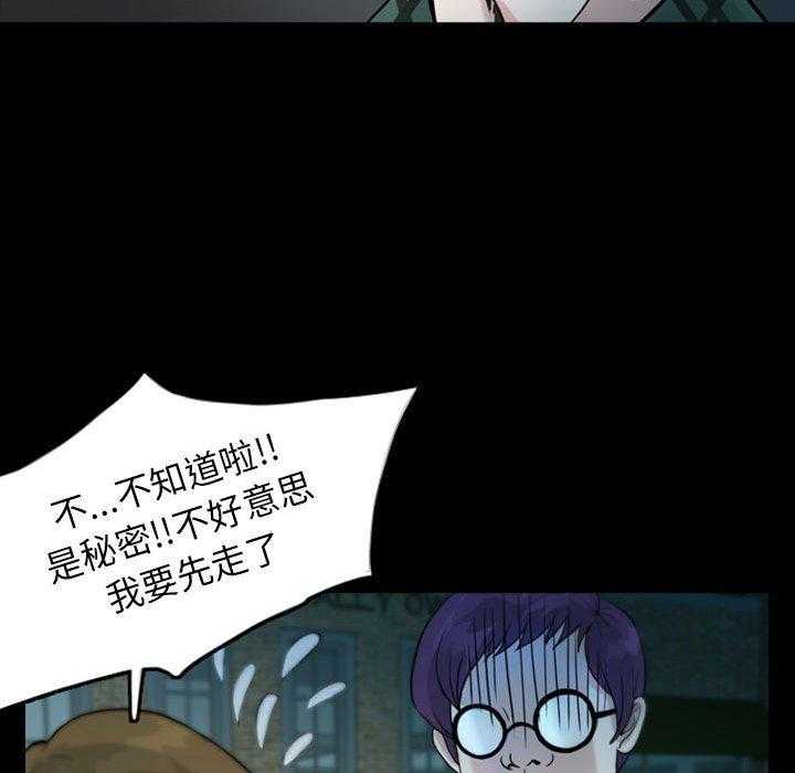 《梦魇》漫画最新章节第49话 凶手是谁呢（8）免费下拉式在线观看章节第【31】张图片