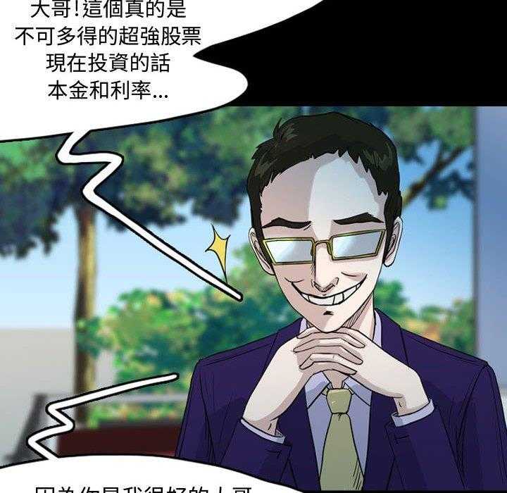 《梦魇》漫画最新章节第50话 凶手是谁呢（9）免费下拉式在线观看章节第【18】张图片