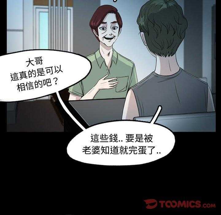 《梦魇》漫画最新章节第50话 凶手是谁呢（9）免费下拉式在线观看章节第【13】张图片