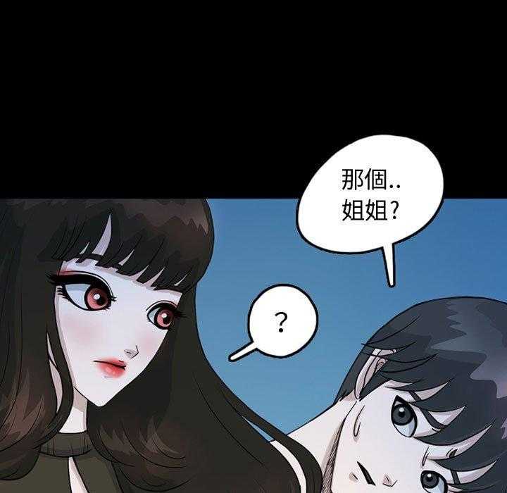 《梦魇》漫画最新章节第50话 凶手是谁呢（9）免费下拉式在线观看章节第【31】张图片