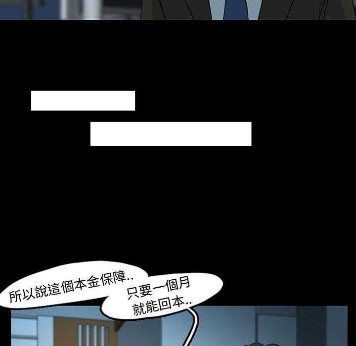 《梦魇》漫画最新章节第50话 凶手是谁呢（9）免费下拉式在线观看章节第【14】张图片