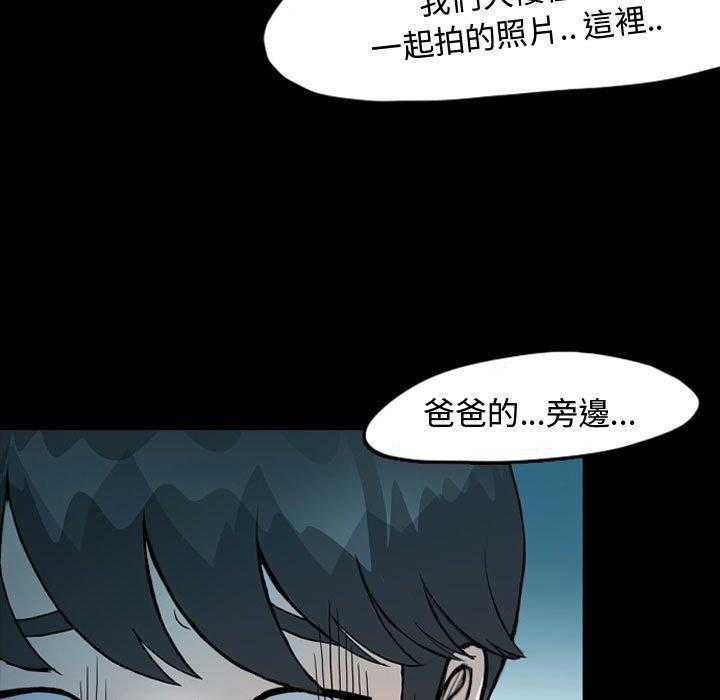 《梦魇》漫画最新章节第50话 凶手是谁呢（9）免费下拉式在线观看章节第【21】张图片