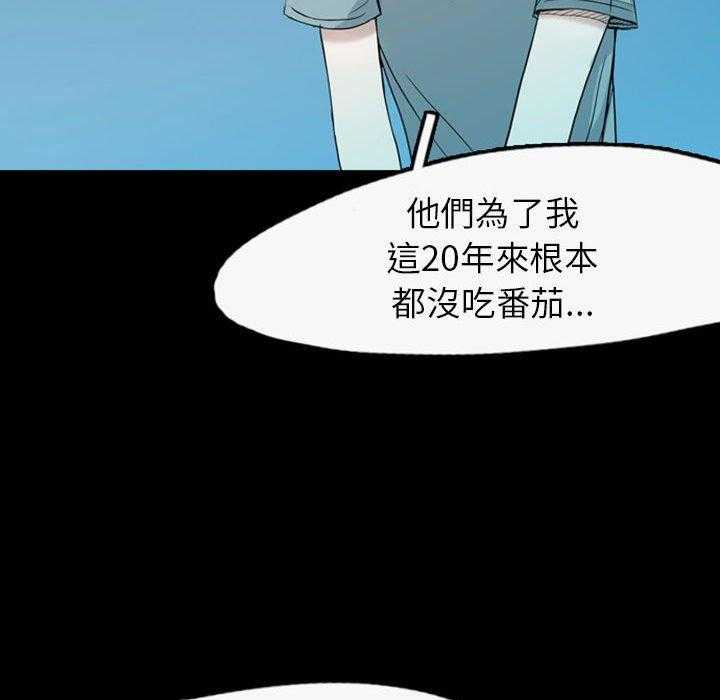 《梦魇》漫画最新章节第51话 凶手是谁呢（10）免费下拉式在线观看章节第【3】张图片