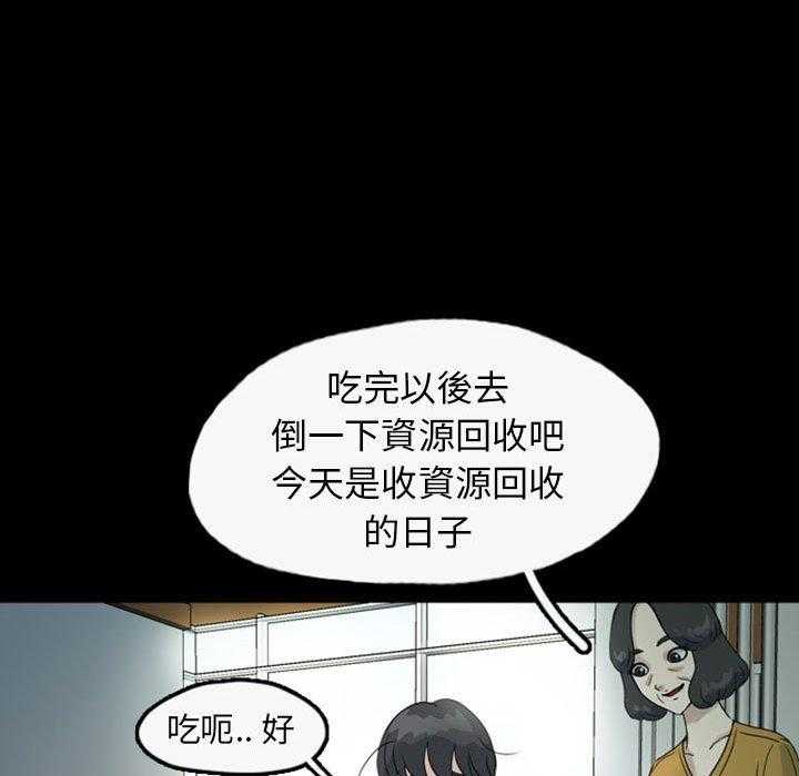 《梦魇》漫画最新章节第51话 凶手是谁呢（10）免费下拉式在线观看章节第【17】张图片