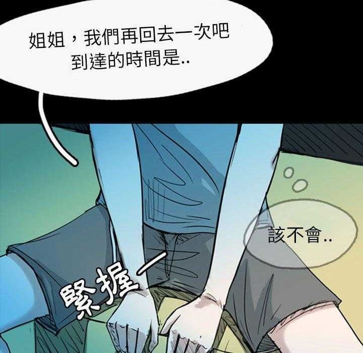 《梦魇》漫画最新章节第51话 凶手是谁呢（10）免费下拉式在线观看章节第【2】张图片