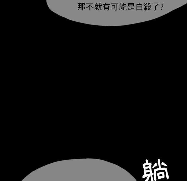 《梦魇》漫画最新章节第51话 凶手是谁呢（10）免费下拉式在线观看章节第【24】张图片