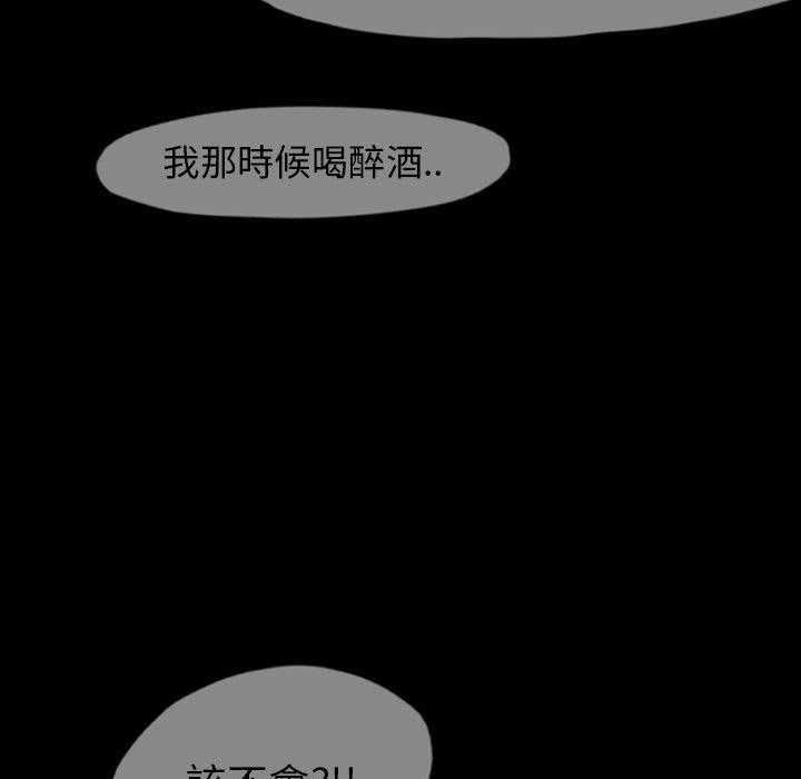 《梦魇》漫画最新章节第51话 凶手是谁呢（10）免费下拉式在线观看章节第【26】张图片