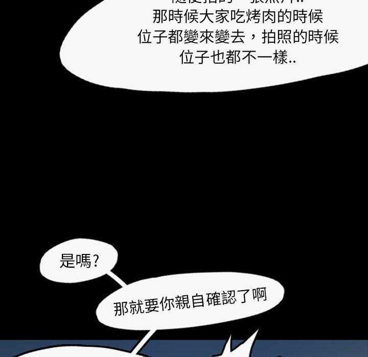 《梦魇》漫画最新章节第51话 凶手是谁呢（10）免费下拉式在线观看章节第【30】张图片