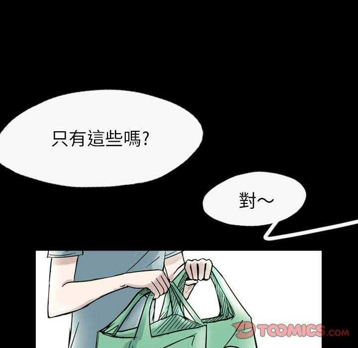 《梦魇》漫画最新章节第51话 凶手是谁呢（10）免费下拉式在线观看章节第【15】张图片