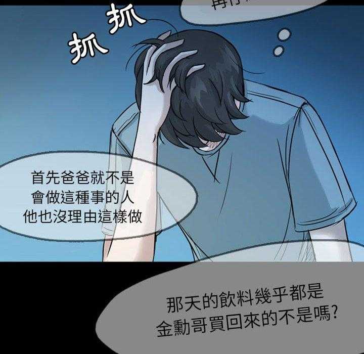 《梦魇》漫画最新章节第51话 凶手是谁呢（10）免费下拉式在线观看章节第【27】张图片