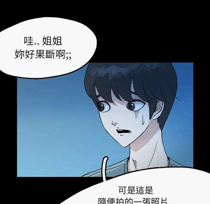 《梦魇》漫画最新章节第51话 凶手是谁呢（10）免费下拉式在线观看章节第【31】张图片