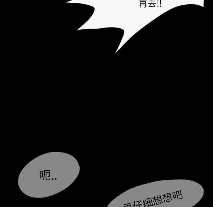 《梦魇》漫画最新章节第51话 凶手是谁呢（10）免费下拉式在线观看章节第【28】张图片