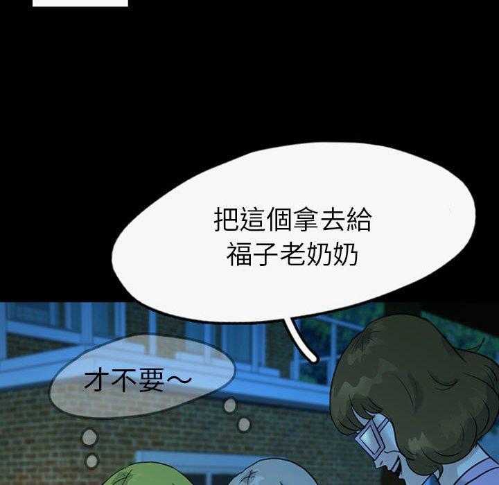 《梦魇》漫画最新章节第52话 凶手是谁呢（11）免费下拉式在线观看章节第【36】张图片