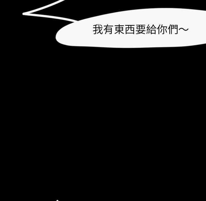 《梦魇》漫画最新章节第52话 凶手是谁呢（11）免费下拉式在线观看章节第【11】张图片