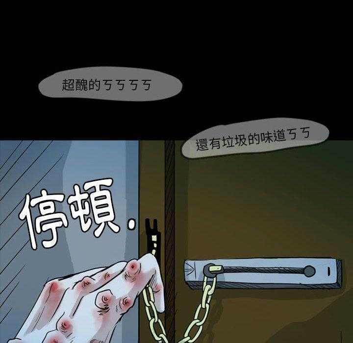 《梦魇》漫画最新章节第52话 凶手是谁呢（11）免费下拉式在线观看章节第【22】张图片