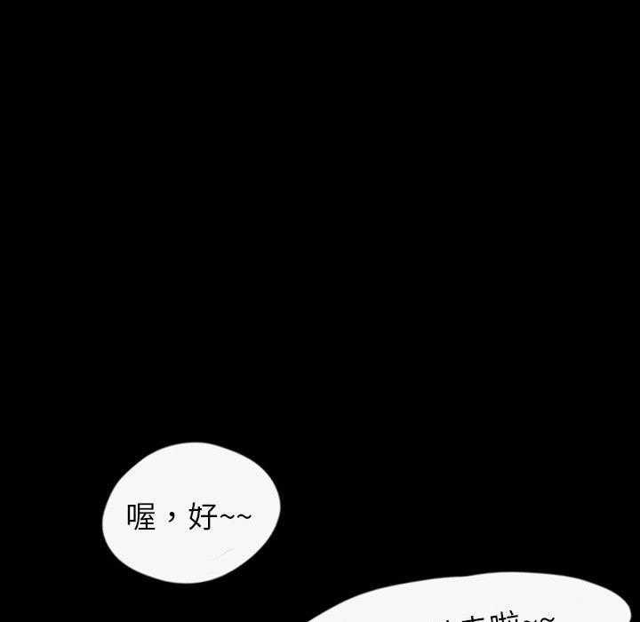 《梦魇》漫画最新章节第52话 凶手是谁呢（11）免费下拉式在线观看章节第【15】张图片