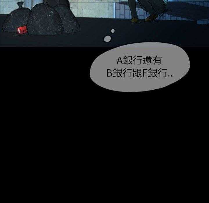 《梦魇》漫画最新章节第53话 凶手是谁呢（12）免费下拉式在线观看章节第【8】张图片