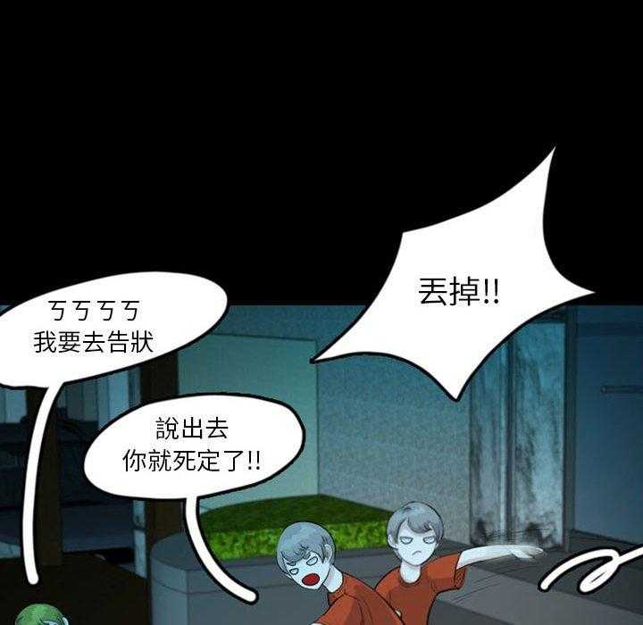 《梦魇》漫画最新章节第53话 凶手是谁呢（12）免费下拉式在线观看章节第【24】张图片