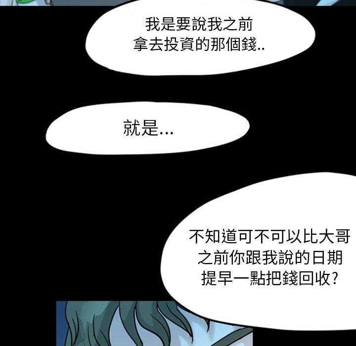 《梦魇》漫画最新章节第53话 凶手是谁呢（12）免费下拉式在线观看章节第【19】张图片