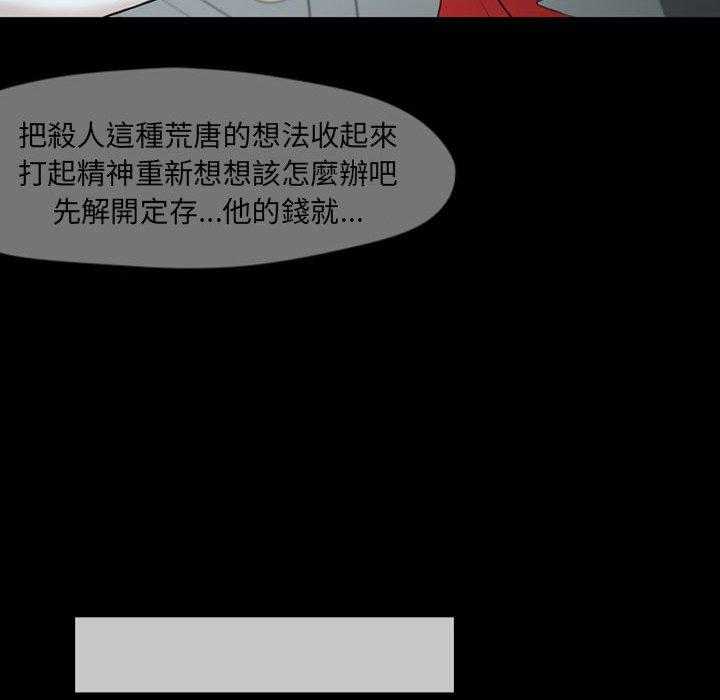 《梦魇》漫画最新章节第54话 凶手是谁呢（13）免费下拉式在线观看章节第【21】张图片