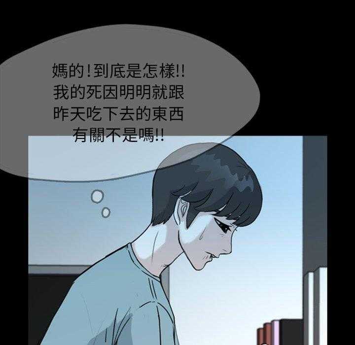 《梦魇》漫画最新章节第54话 凶手是谁呢（13）免费下拉式在线观看章节第【11】张图片