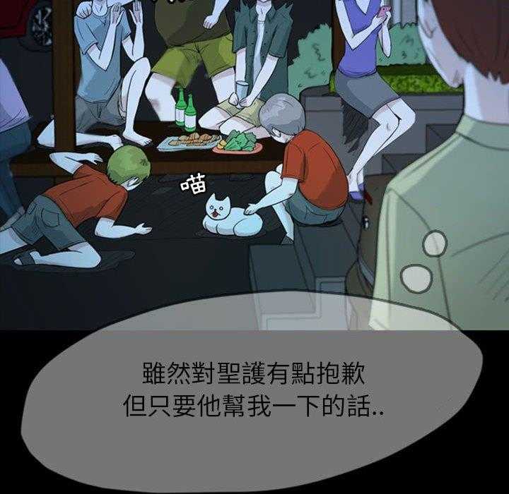 《梦魇》漫画最新章节第54话 凶手是谁呢（13）免费下拉式在线观看章节第【33】张图片