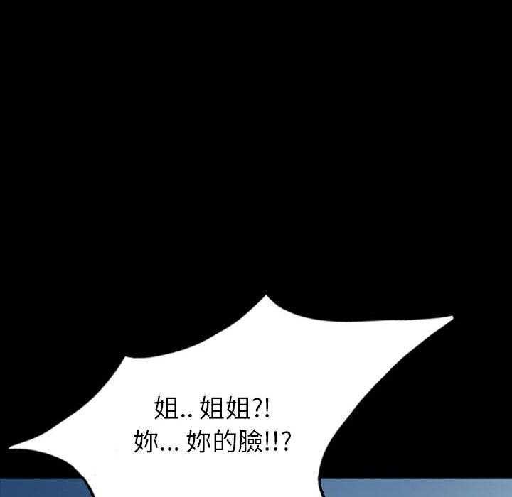 《梦魇》漫画最新章节第55话 凶手是谁呢（14）免费下拉式在线观看章节第【59】张图片