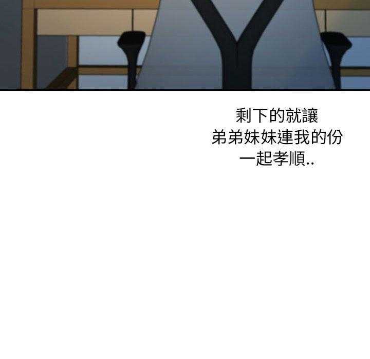 《梦魇》漫画最新章节第55话 凶手是谁呢（14）免费下拉式在线观看章节第【1】张图片