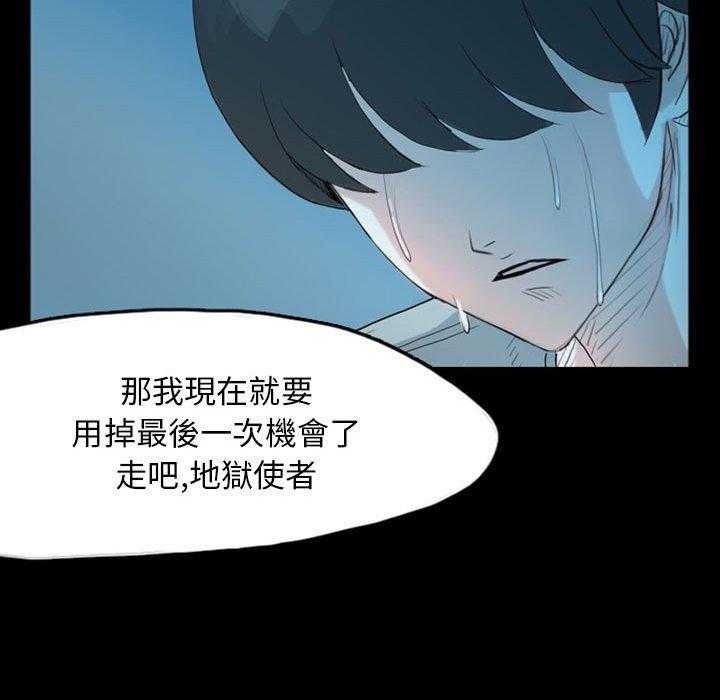 《梦魇》漫画最新章节第55话 凶手是谁呢（14）免费下拉式在线观看章节第【27】张图片