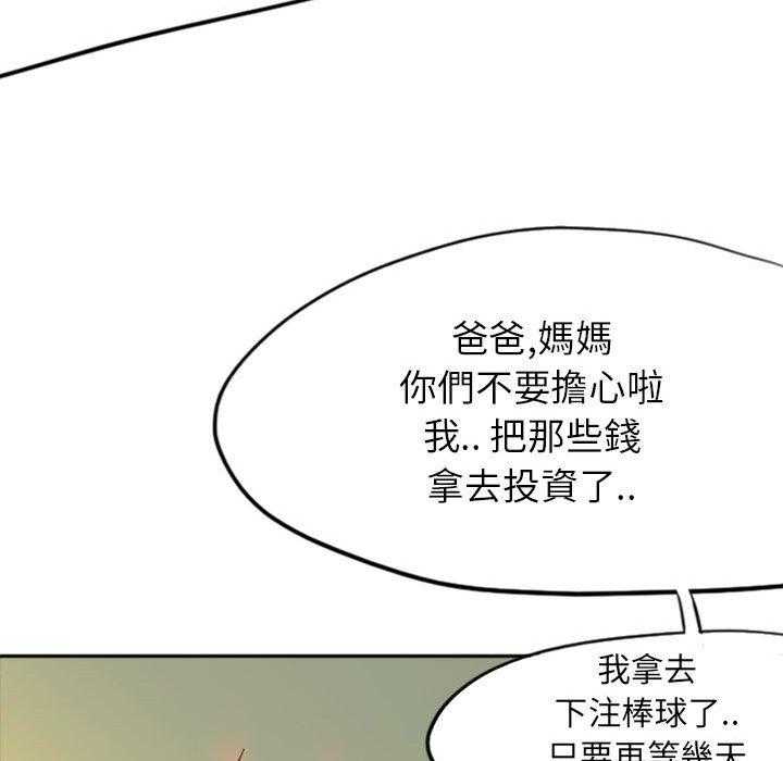 《梦魇》漫画最新章节第55话 凶手是谁呢（14）免费下拉式在线观看章节第【9】张图片