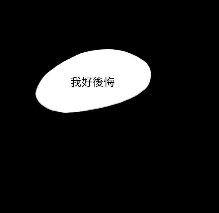 《梦魇》漫画最新章节第55话 凶手是谁呢（14）免费下拉式在线观看章节第【33】张图片