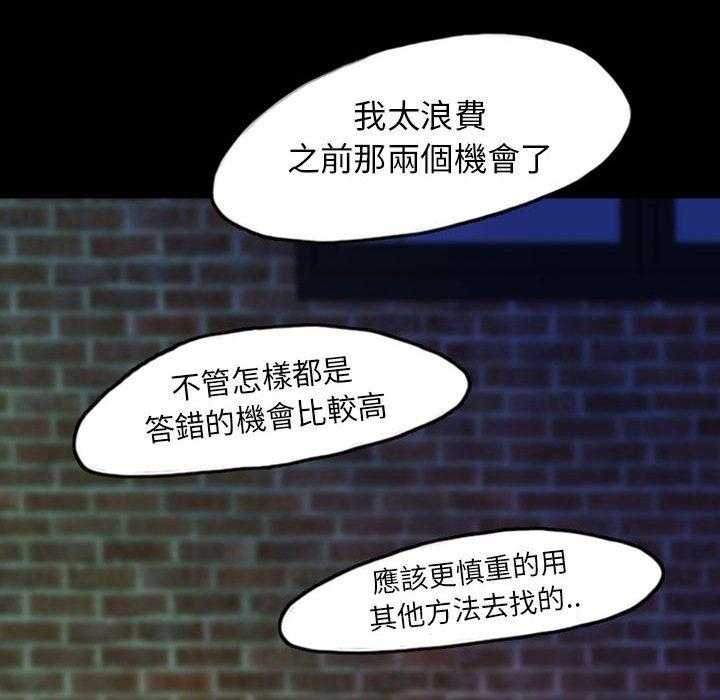 《梦魇》漫画最新章节第55话 凶手是谁呢（14）免费下拉式在线观看章节第【32】张图片