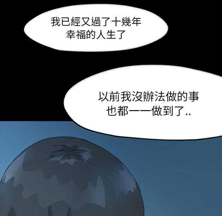 《梦魇》漫画最新章节第56话 凶手是谁呢（15）免费下拉式在线观看章节第【44】张图片