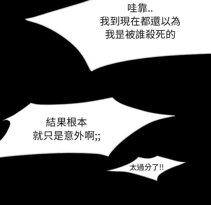 《梦魇》漫画最新章节第56话 凶手是谁呢（15）免费下拉式在线观看章节第【28】张图片