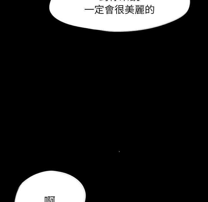 《梦魇》漫画最新章节第56话 凶手是谁呢（15）免费下拉式在线观看章节第【37】张图片