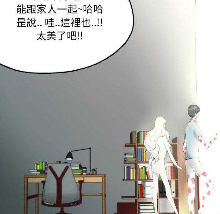 《梦魇》漫画最新章节第56话 凶手是谁呢（15）免费下拉式在线观看章节第【26】张图片