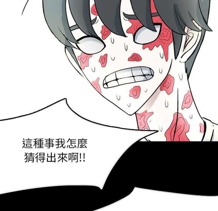 《梦魇》漫画最新章节第56话 凶手是谁呢（15）免费下拉式在线观看章节第【29】张图片