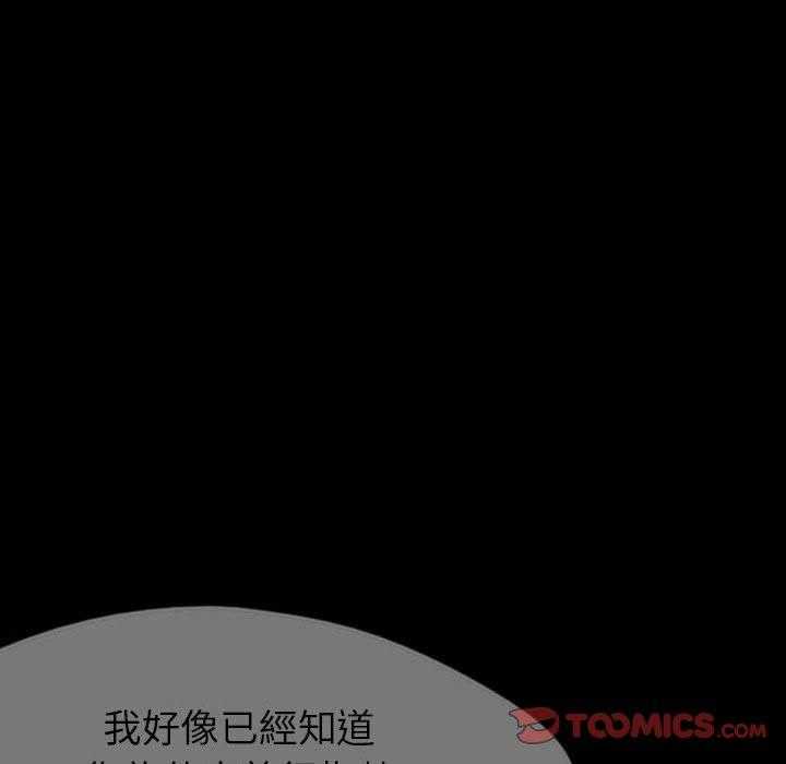 《梦魇》漫画最新章节第56话 凶手是谁呢（15）免费下拉式在线观看章节第【42】张图片