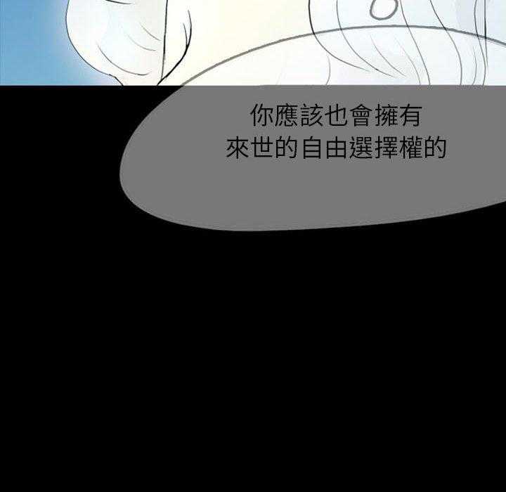 《梦魇》漫画最新章节第56话 凶手是谁呢（15）免费下拉式在线观看章节第【40】张图片